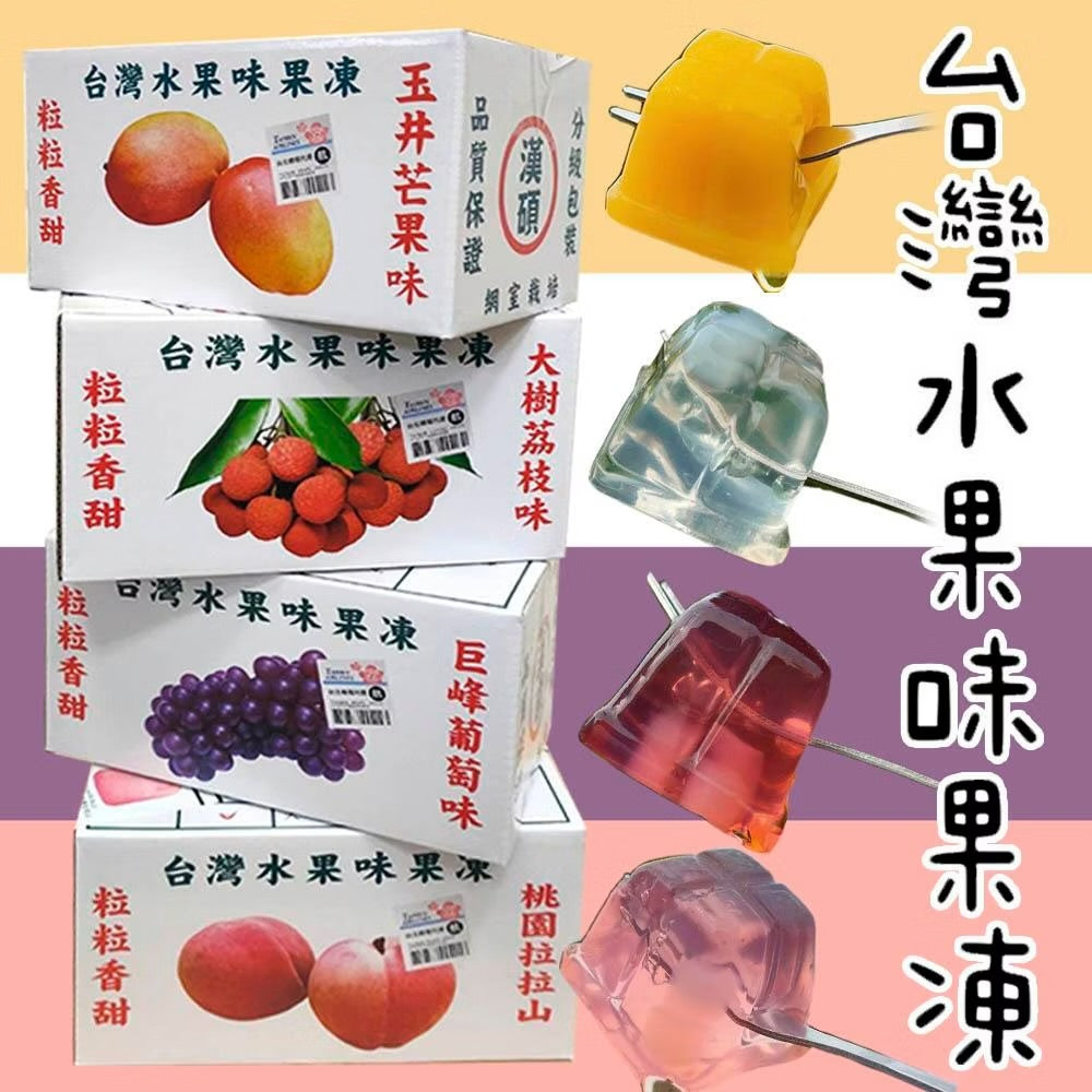 💰檔期促銷~加購優惠(05.10.25)💰熊曖昧 漢碩食品 台灣水果味果凍-Q版航空箱系列 Yummy Jelly Fruit Jelly