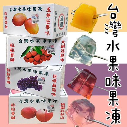 💰檔期促銷~加購優惠(05.10.25)💰熊曖昧 漢碩食品 台灣水果味果凍-Q版航空箱系列 Yummy Jelly Fruit Jelly