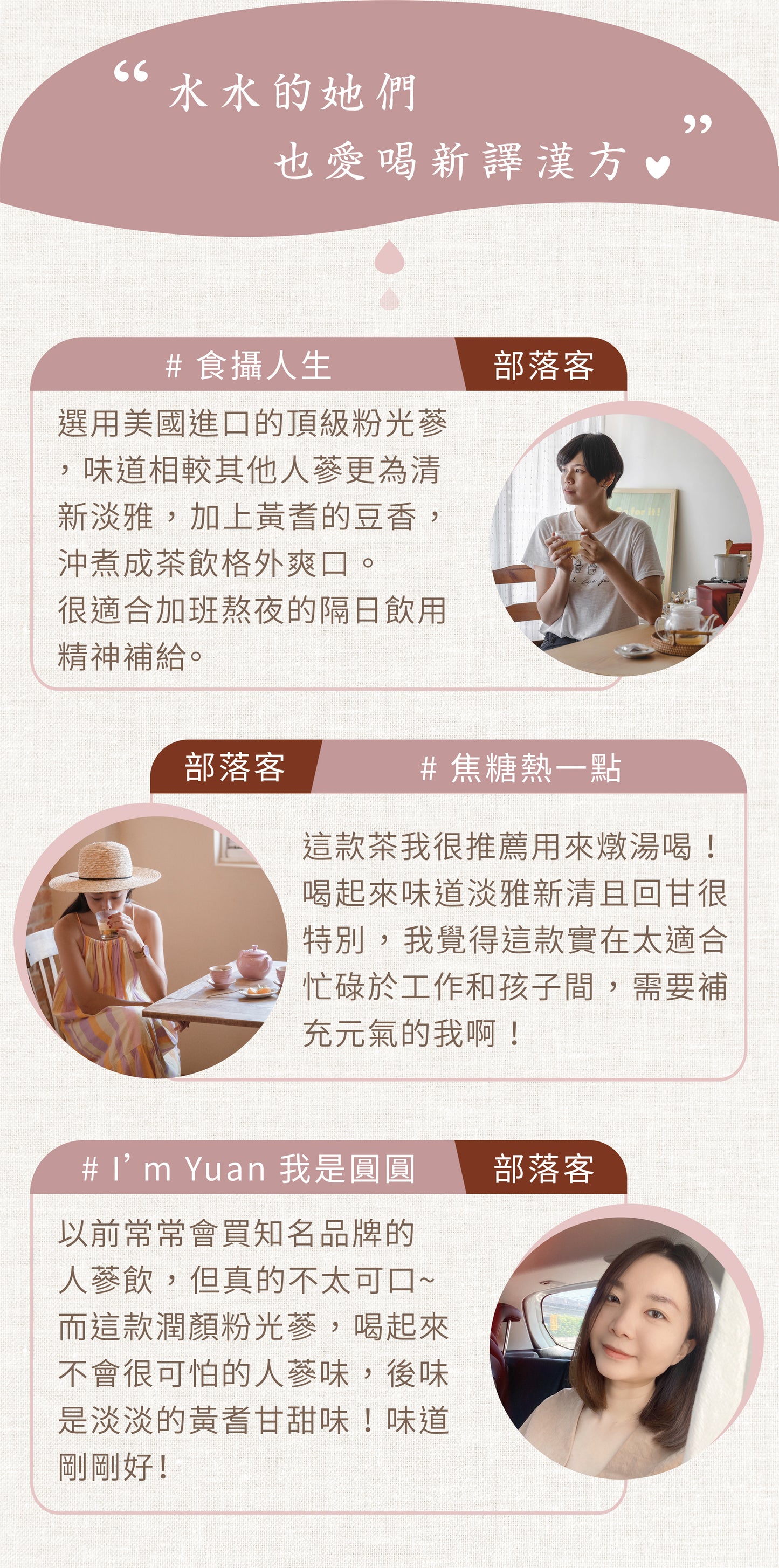 新譯漢方 潤顏粉光蔘｜漢方養生茶包 【精神養顏】 See In Herb American Ginseng Tea  (21入)