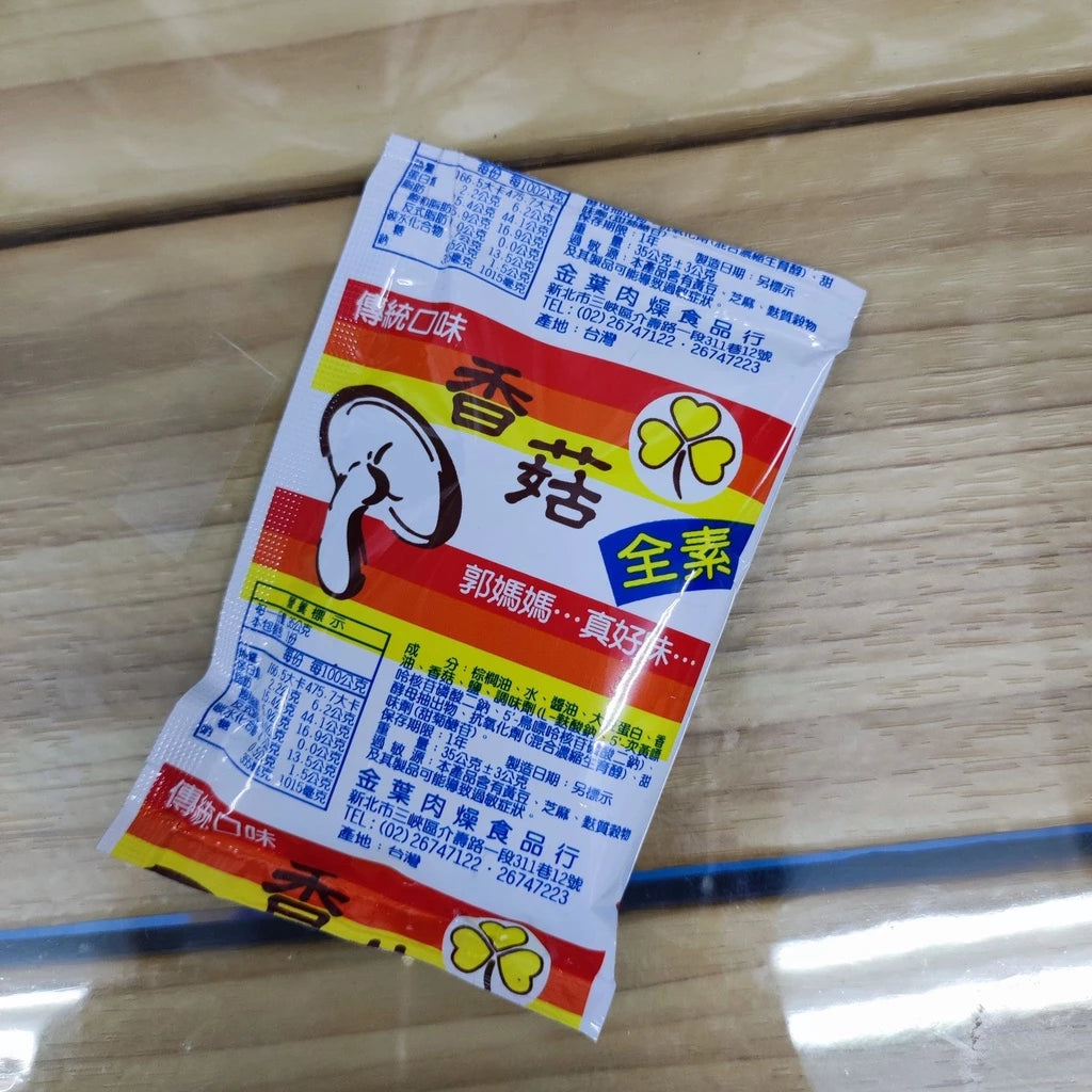 宏鉅 郭媽媽肉燥包 麻醬包 酢醬包 素食香菇包 嚕肉包 拌麵醬(37g*6包)
