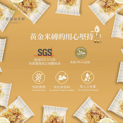【奮起福黃金米磚系列】山葵米磚 得獎零食 芥末 爆米香 辦公室零食小點心 米香婚禮小物 嘉義伴手禮 嘉義名產 奮起湖名產(10入獨立包裝/袋)