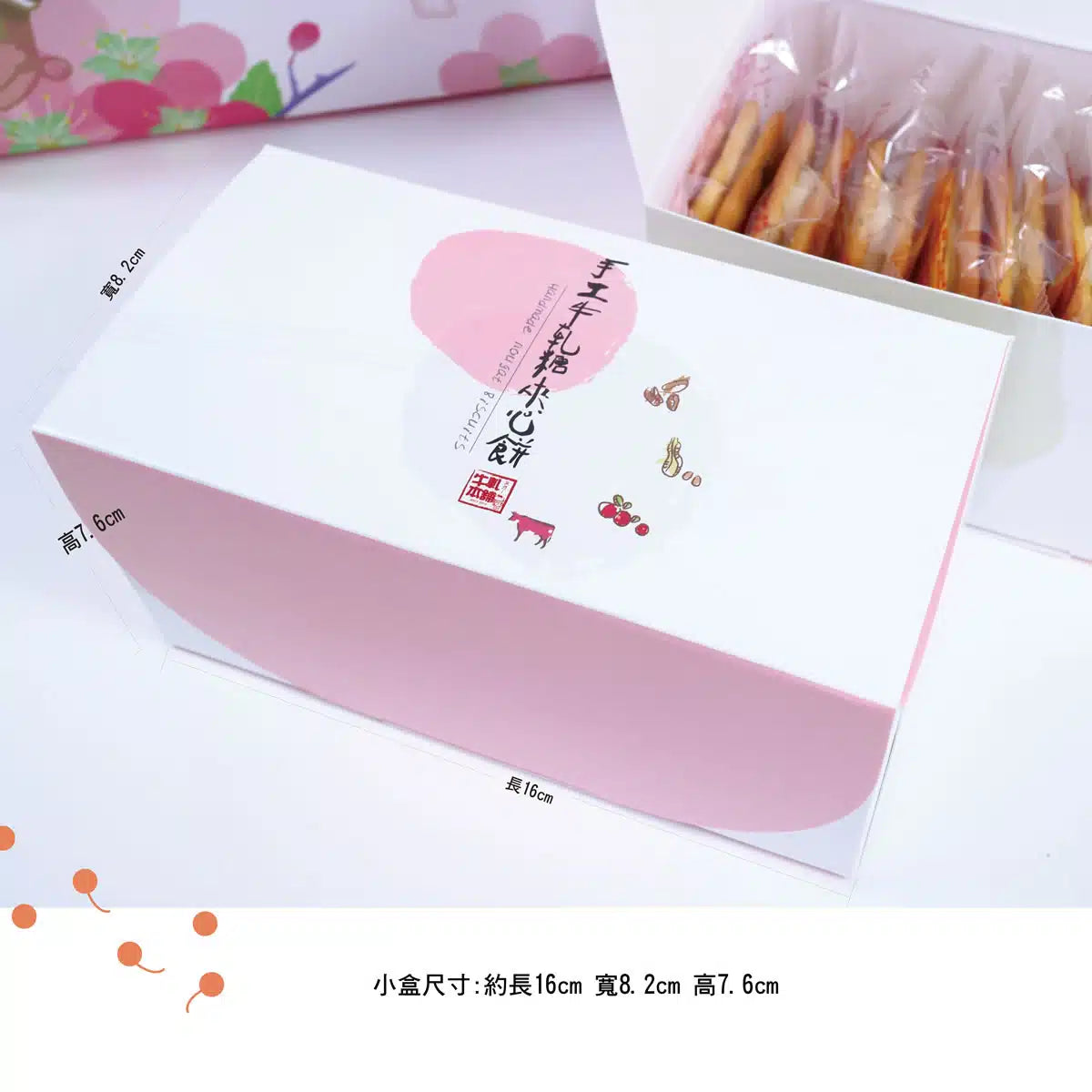 牛軋本舖 牛軋本舖花花禮盒-青蔥餅(植物五辛素)-綜合40片裝(原味20/蔓越莓10/花生5/咖啡5)