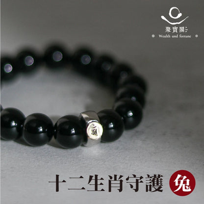【聚寶閣】天然黑瑪瑙本命佛手珠 守護神 手鍊 飾品 智慧 開運 手鍊 飾品 轉運 十二 生肖(1入)
