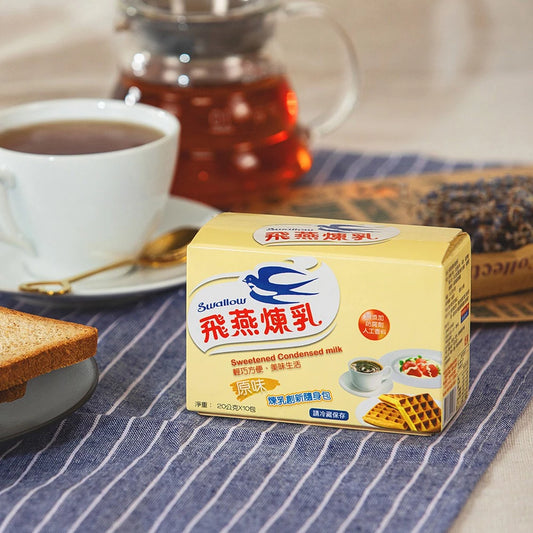 飛燕煉乳 | 20g隨身包系列 | 20公克x10包