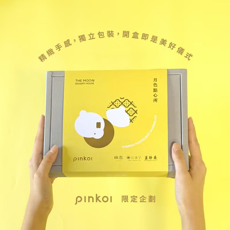 【月色點心所 | Pinkoi 中秋禮盒】嶼香 × 玉珍齋 × 京盛宇聯名‼️預購商品: 09.25.25開始出貨‼️