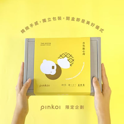 【月色點心所 | Pinkoi 中秋禮盒】嶼香 × 玉珍齋 × 京盛宇聯名‼️預購商品: 09.25.25開始出貨‼️