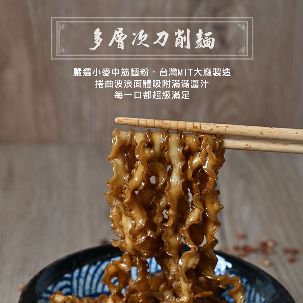 【壹善】限量聯名白沙屯媽祖平安麵各6袋/共12袋(105~118gx4包/袋)