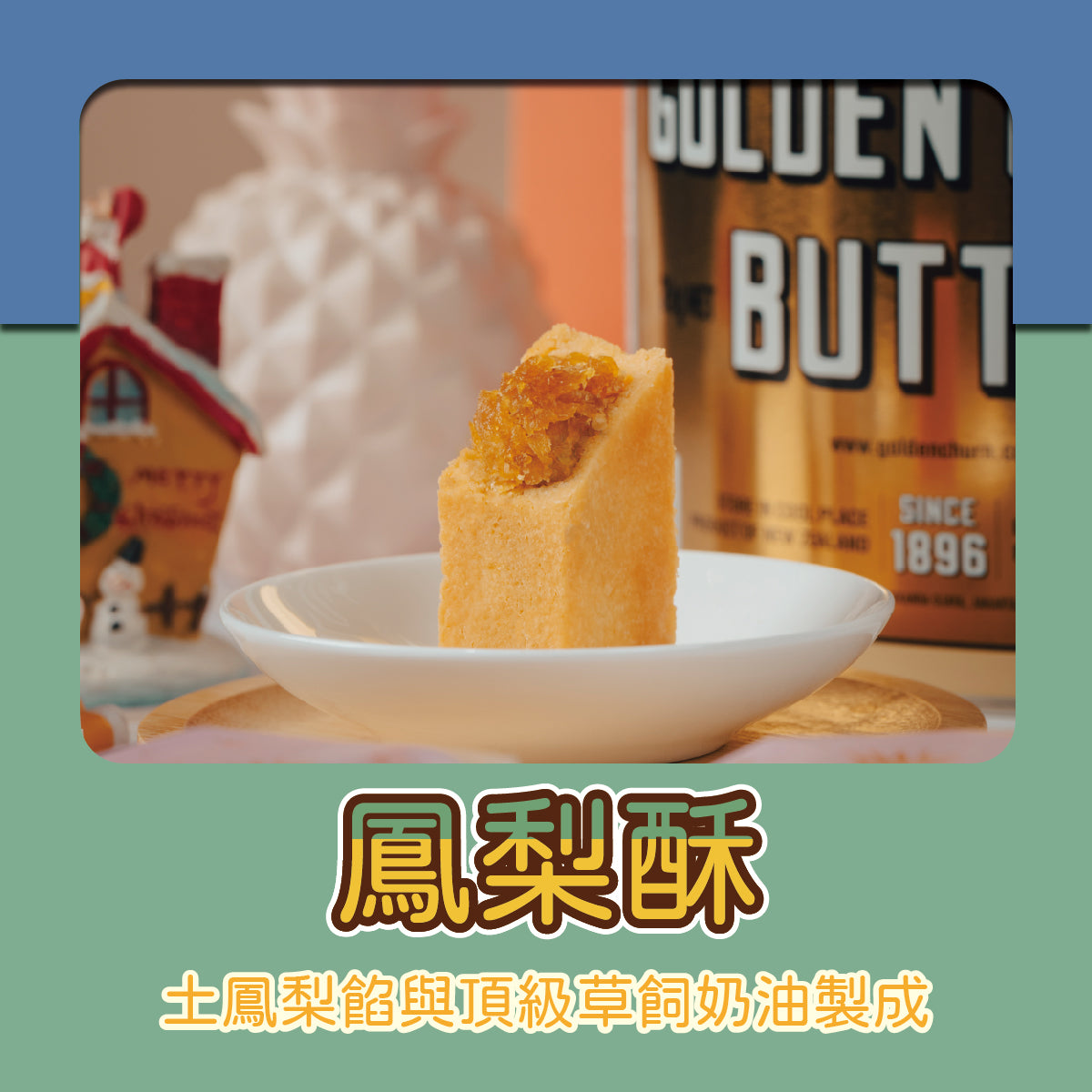 火星糖 甜星禮盒A-火鳳組