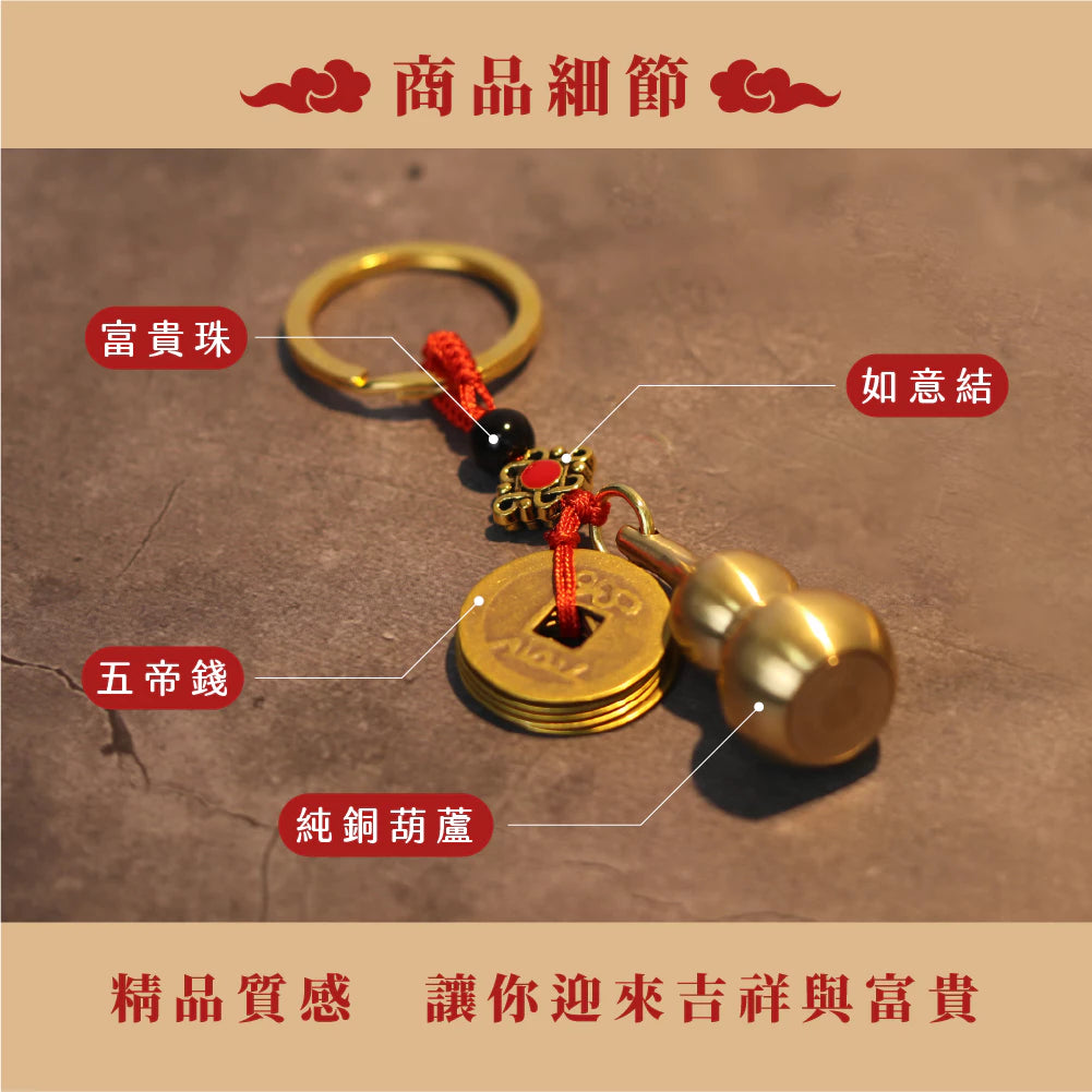 【聚寶閣】純銅鎮宅抗煞葫蘆吊飾｜鎮宅抗煞｜招財福祿收小人(1入)