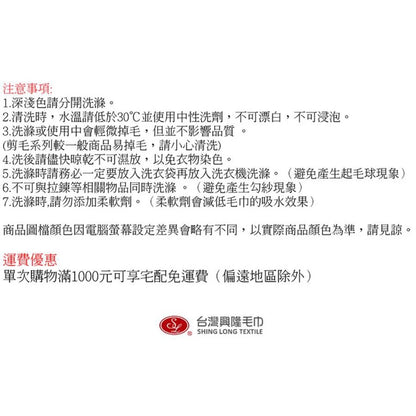 台灣興隆毛巾 三明治童玩兒童被 (粉/藍)