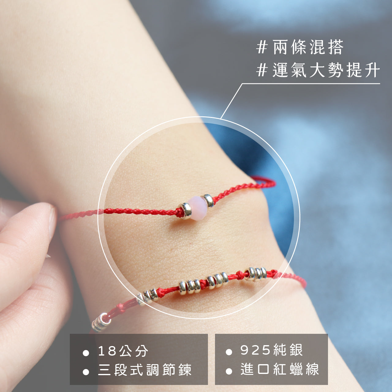 2025情人節 💌 | 台中鎮瀾宮【開光紅線】節節高升紅線 │ 智慧提升 │迎貴人 │ 純銀紅線(1入)