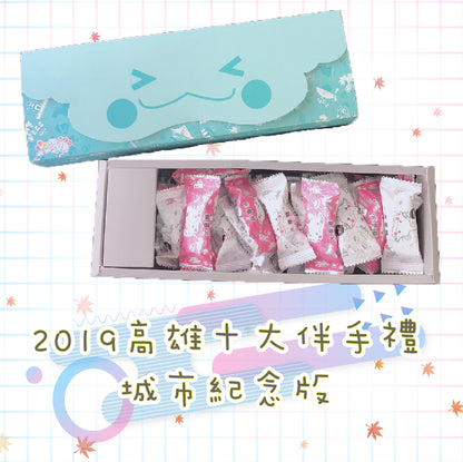 火星糖 火星糖高雄印象禮盒