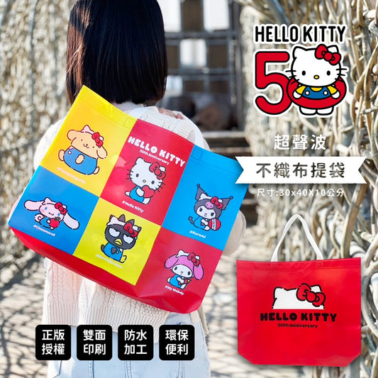 🆓🎁贈品(05.04.25)🎁下單贈品🎁 【HELLOKITTY】不織布提袋-50週年款