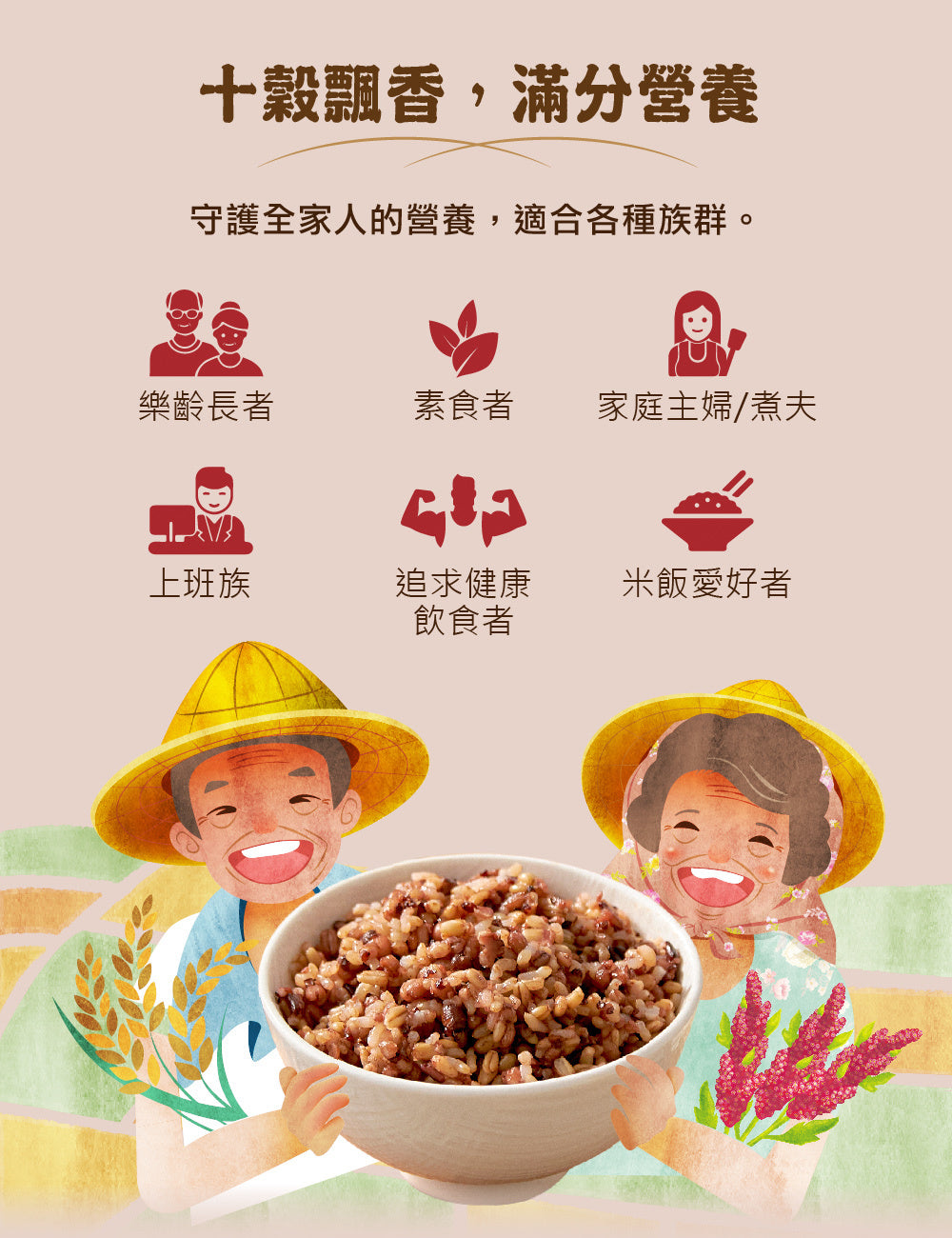 米大師 master mi 常溫熟飯-紅藜纖穀飯 多件組 180g/包x12包