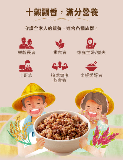 米大師 master mi 常溫熟飯-紅藜纖穀飯 多件組 180g/包x12包