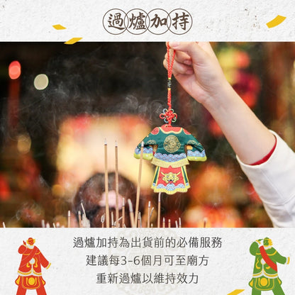 【鎮瀾宮】小神衣吊飾 千里眼 順風耳 保平安掛飾(1入)
