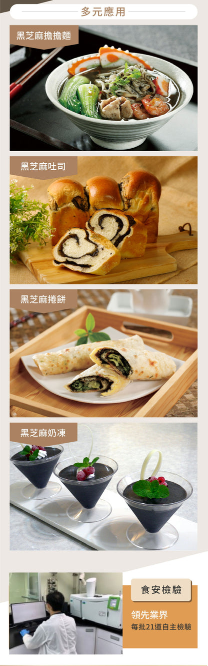 芝初 黑芝麻醬 SESAOLE MAPLE BLACK SESAME SPREAD(170g*罐)