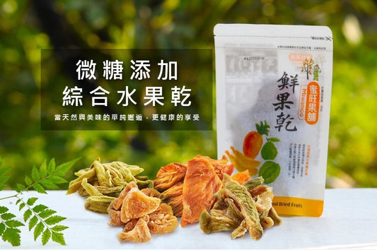蜜旺果舖 綜合水果乾(200g/600g)