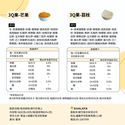 MaRu 蒟蒻珍珠 荔枝口味(60g*10包/盒)
