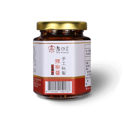 【老四川】手工秘製辣椒醬(170g*罐)
