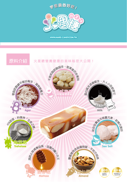 火星糖x霹靂布袋戲 聯名款-素還真