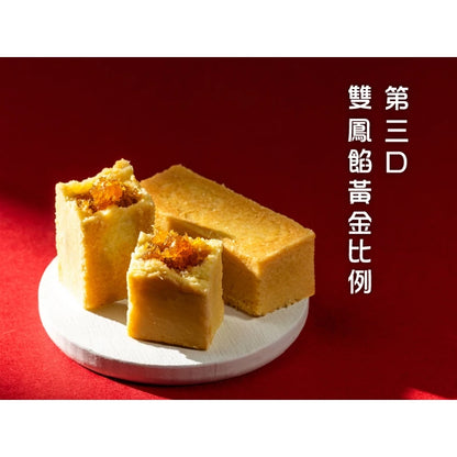 【一之鄉】一本鳳梨酥 百年旺來贏(9入/盒)