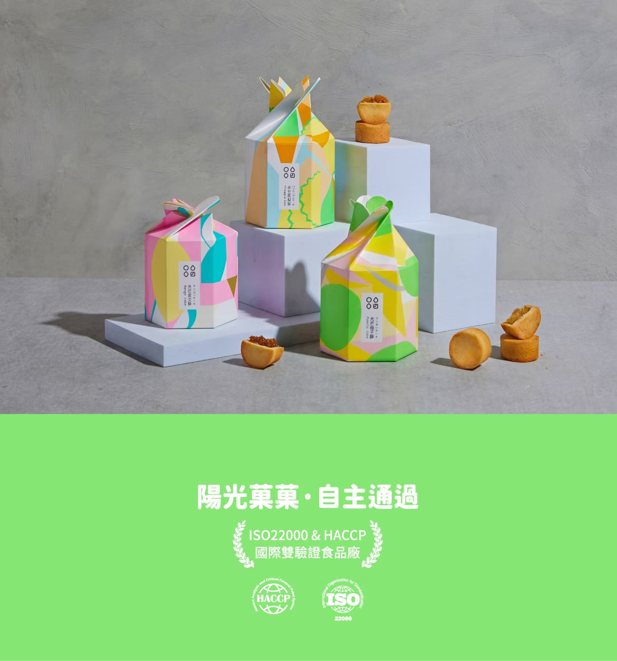 陽光菓菓 光芒鳳梨酥/5入