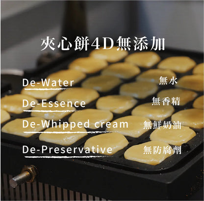 簡單李夾心餅乾 10入盒 | ITQI 風味絕佳獎1星 中秋禮盒
