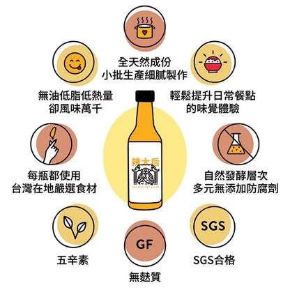 【無油低卡】辣太后 鳳梨味噌辣醬(148ml*瓶)