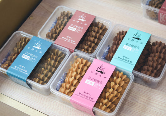 【台灣女神-法式輕曲奇】曲奇餅乾 精選食材 手工蛋捲 低糖少油 21入 (透明盒裝)