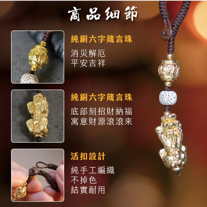 【聚寶閣】財福貔貅黃銅鑰匙扣(1入)