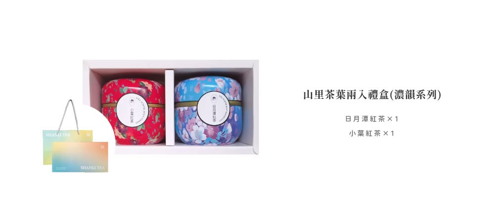 陽光菓菓 【山里】茶葉系列