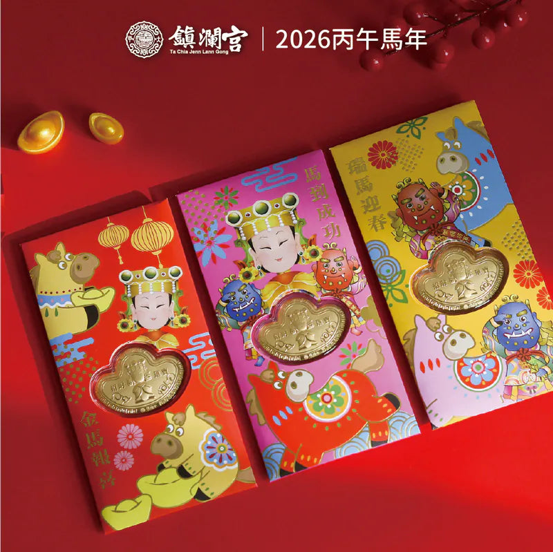 【鎮瀾宮】丙午馬年招財錢母紅包｜2026丙午年｜黃色款｜限定｜呼哩大發財｜新年｜紅包｜新春｜錢母(1入)