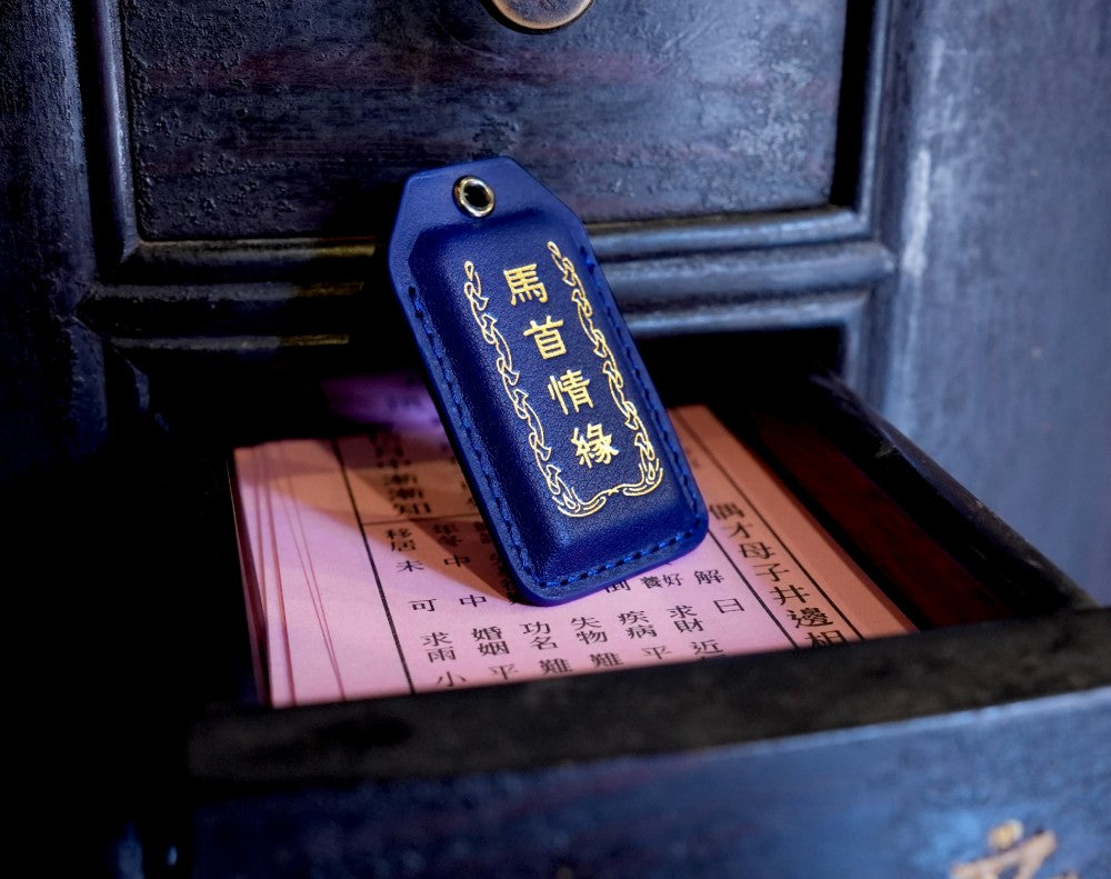 大甲鎮瀾宮 桃花姻緣-馬首情緣平安符(電光藍) Style 76588-馬首情緣-電光藍(2026馬年請願)