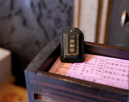 大甲鎮瀾宮 出入平安-一路馳安平安符Style 76588-一路馳安(2026馬年請願)