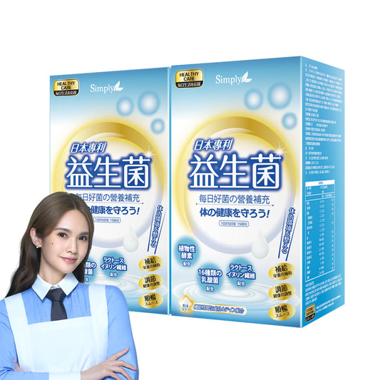 💰檔期促銷~買一送一(03.02.25)💰 【Simply新普利】日本專利益生菌30包(x2盒)楊丞琳代言 孕婦兒童可食 多有酵益生菌)1+1組、共2盒)