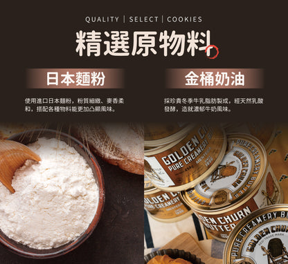 米樂爆米花 (長矮盒)曲奇餅史努比綠棒球罐 皇家伯爵茶(240g*罐)