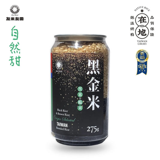 友米友田 健康調合米｜黑金mini罐｜黑糙米+糙米 (275g)