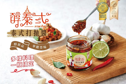 高慶泉 泰式打拋醬(220g*瓶)