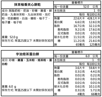 【法朋 × 辻利茶舗】茶香藏韻聯名禮盒‼️預訂商品: 08.23.25開始出貨‼️