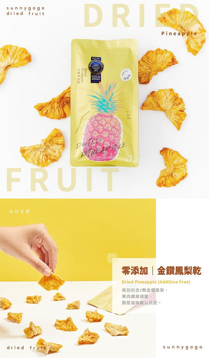 陽光菓菓 零添加｜金鑽鳳梨乾