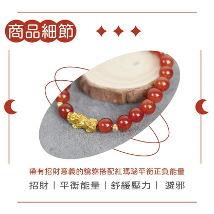 【聚寶閣】紅瑪瑙貔貅手珠 招財 平衡正負能量 舒緩壓力 避邪(1入)