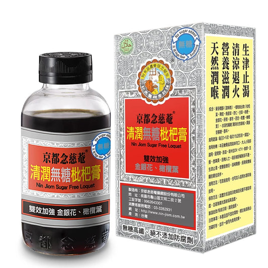 【京都念慈菴】清潤無糖枇杷膏瓶裝198g X1盒 (含金銀花)