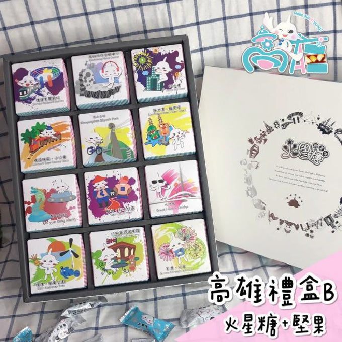 高雄伴手禮禮盒(B)