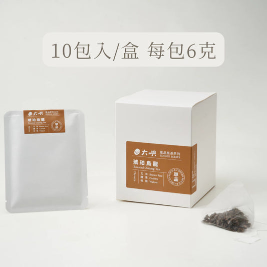 【大嶼-單品原茶系列】琥珀烏龍(茶包10入/盒)