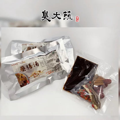 臭大蔬 藥膳湯 全素/素食 純素Vegan 調理包