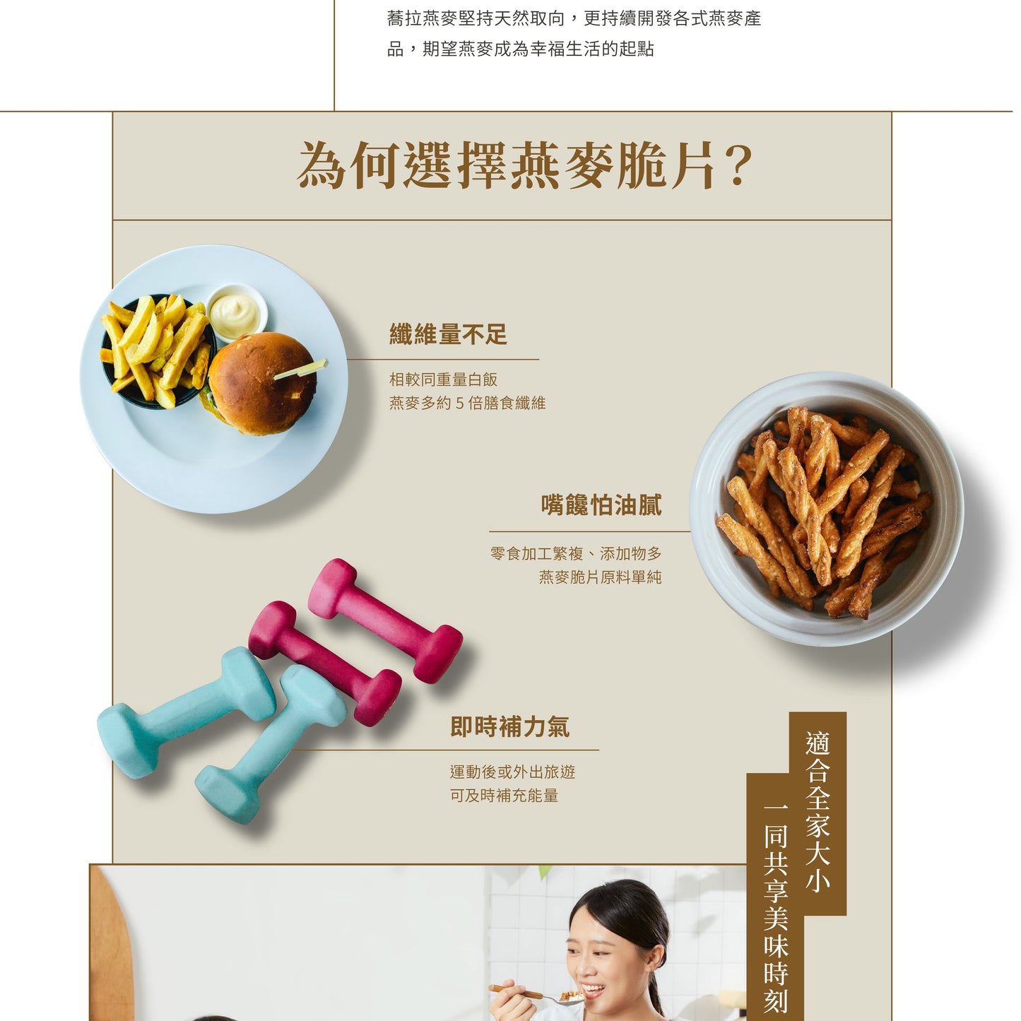 蕎拉燕麥【The Chala】繽紛莓果派 纖女燕麥脆片(130g*包)