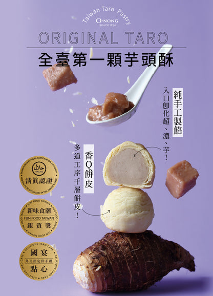 阿聰師 阿聰師 X 太極堂聯名禮盒-芋皇大茶禮盒