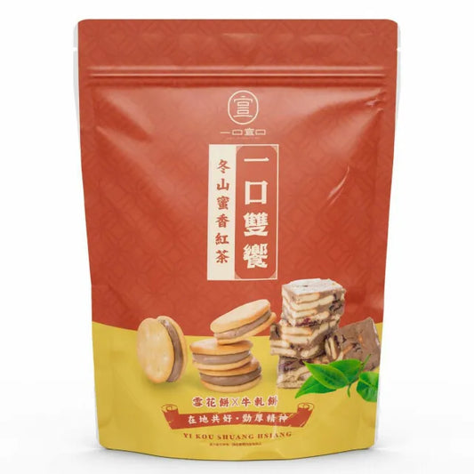 一口宜口 一口雙饗-蜜香紅茶