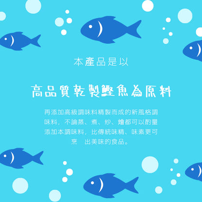 【台塑鑽】柴魚精1kg-高湯粉/柴魚粉/調味粉/調味料